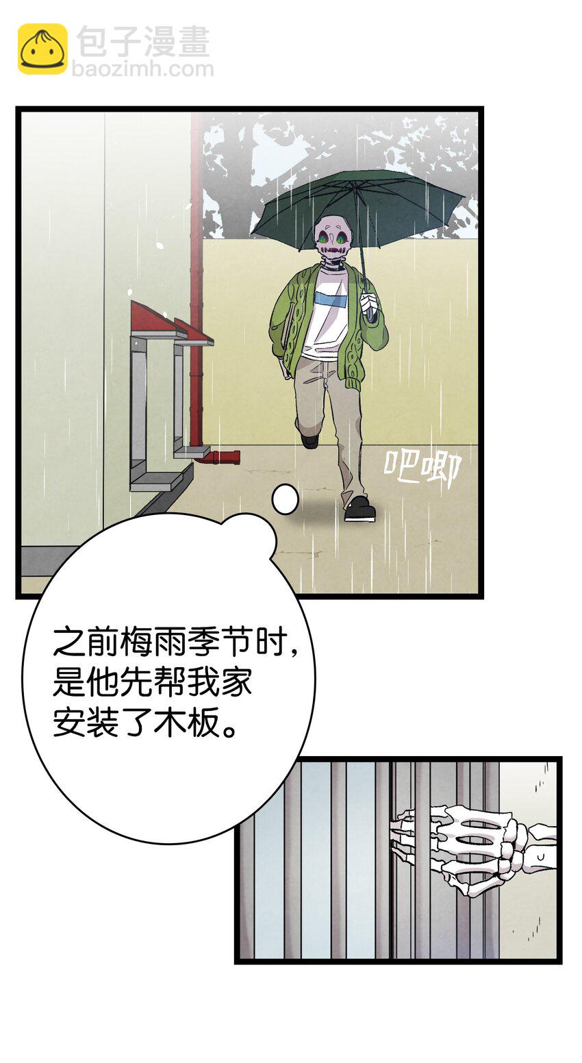 112 告白(1/2)-第112话