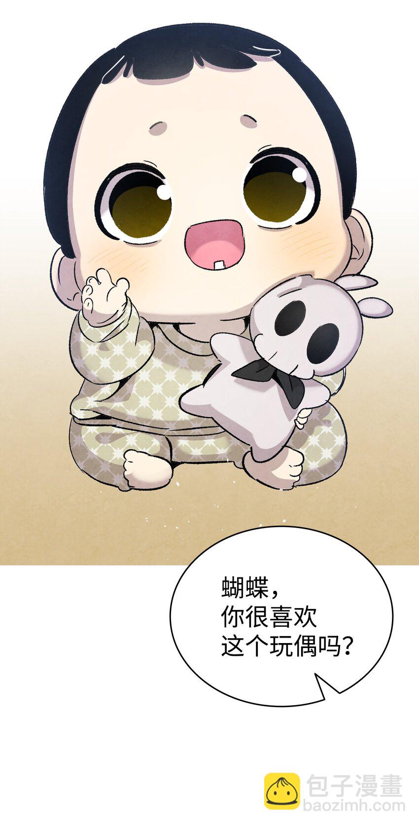 112 告白(1/2)-第112话