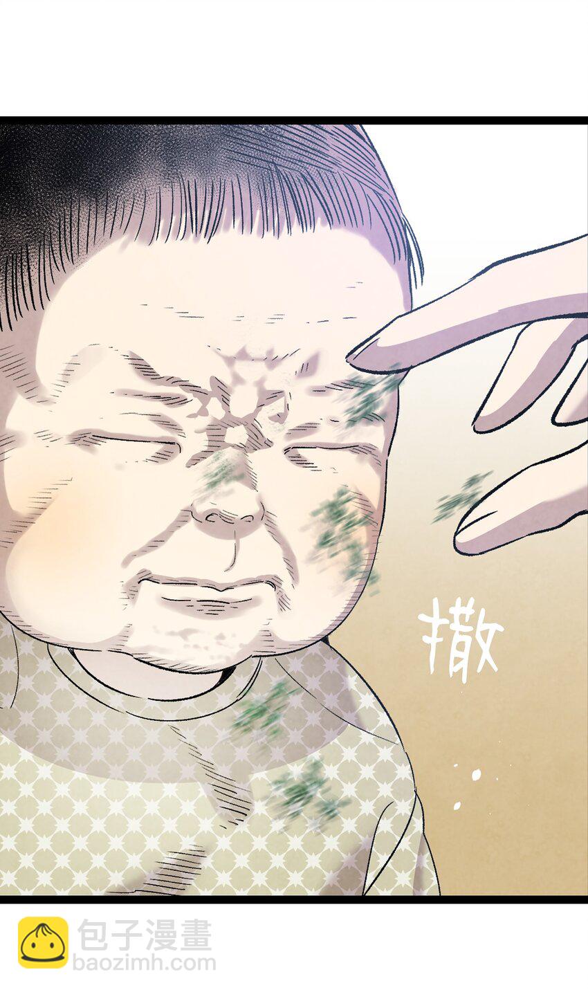 112 告白(1/2)-第112话
