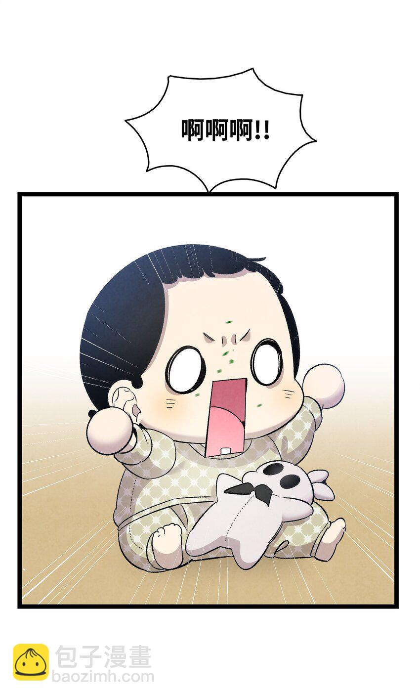112 告白(1/2)-第112话