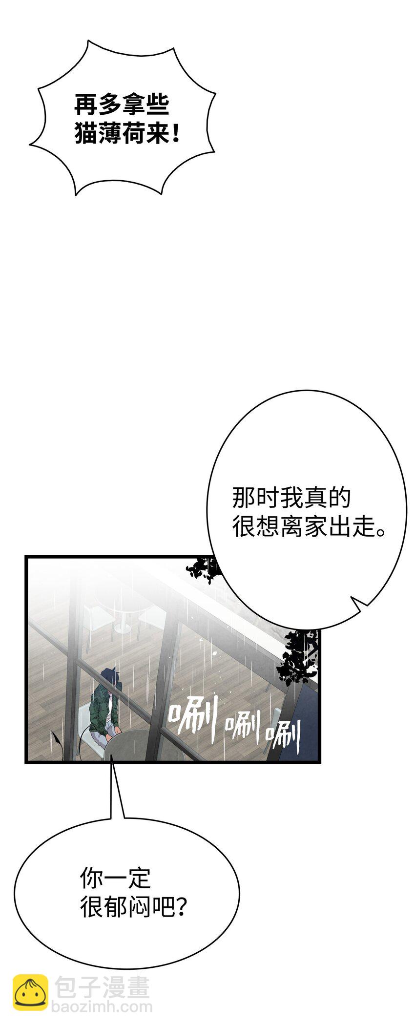 112 告白(1/2)-第112话