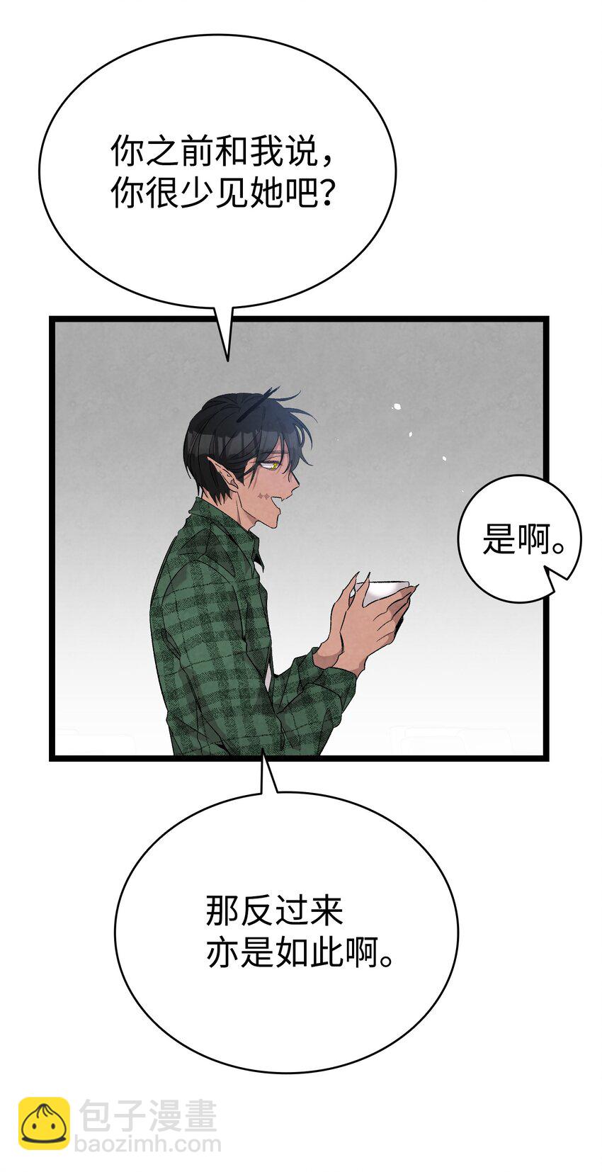112 告白(1/2)-第112话