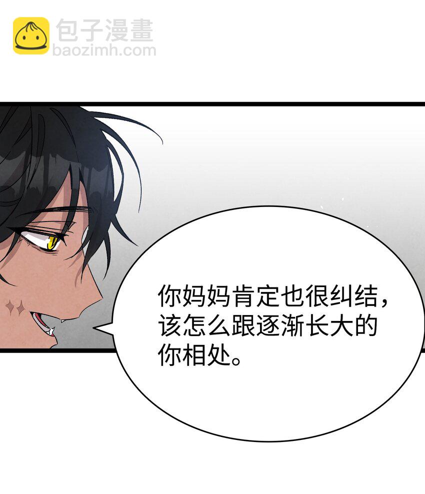 112 告白(1/2)-第112话