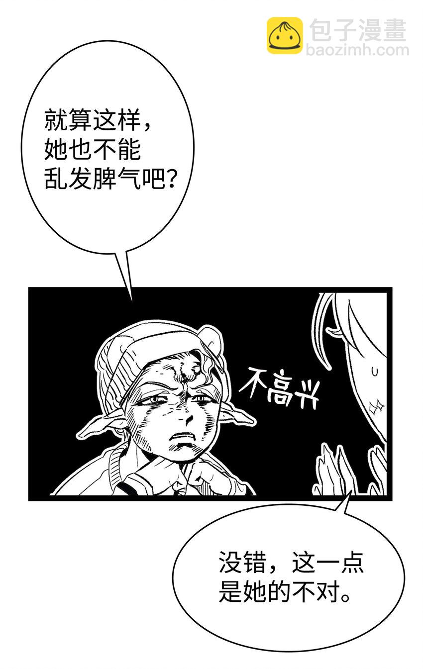112 告白(1/2)-第112话