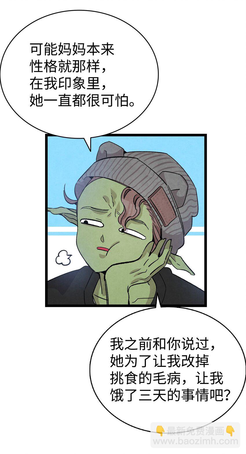 112 告白(1/2)-第112话
