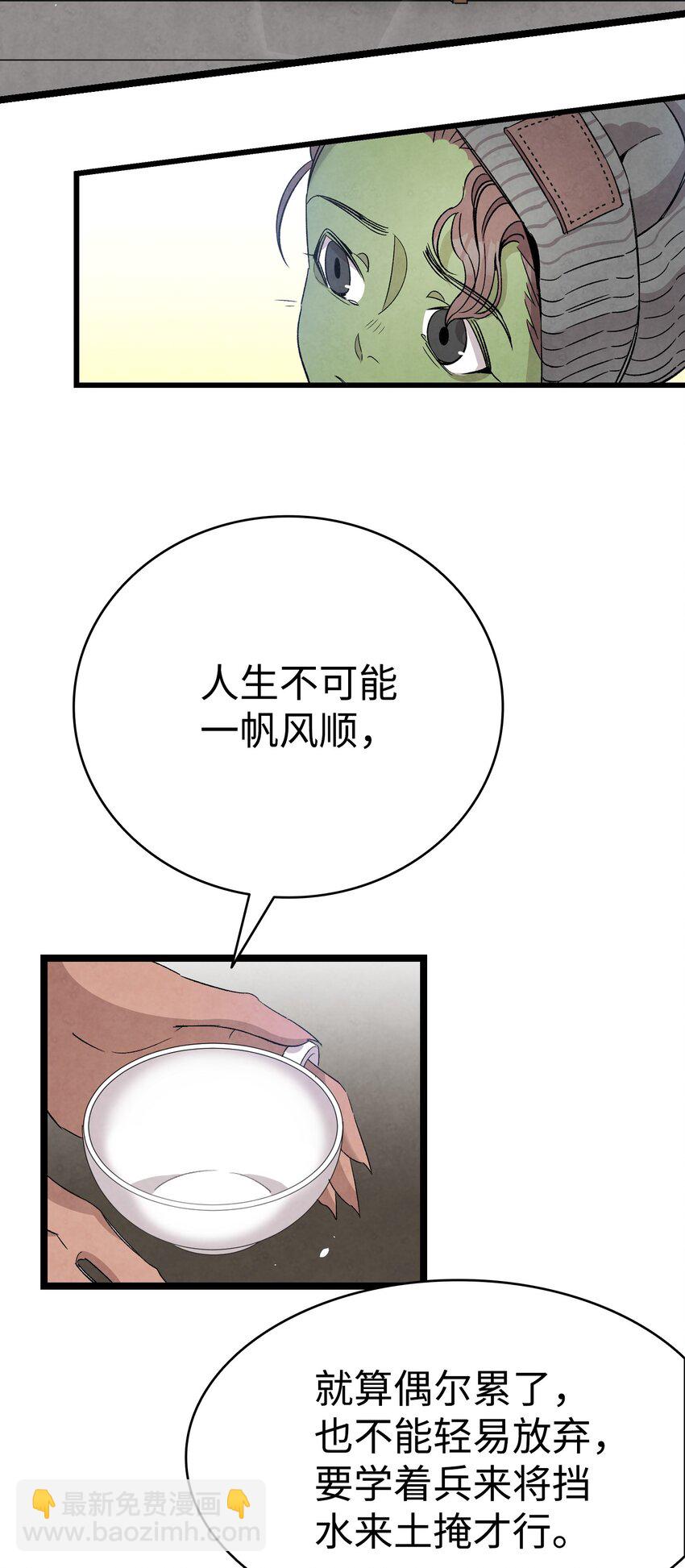 112 告白(1/2)-第112话