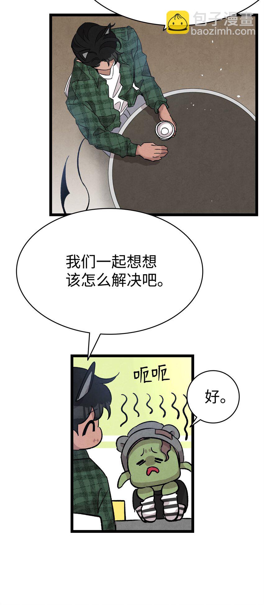 112 告白(1/2)-第112话