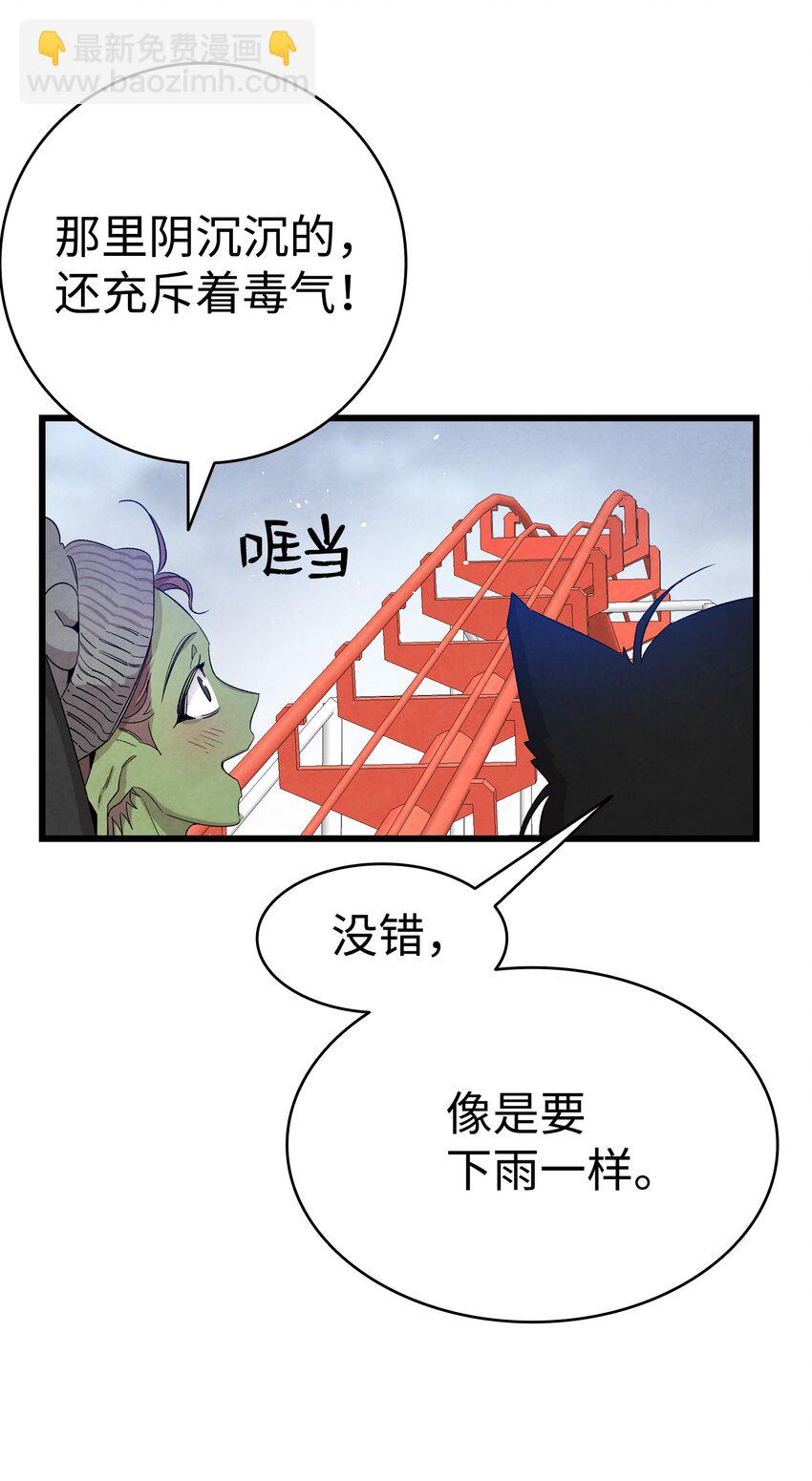 112 告白(1/2)-第112话
