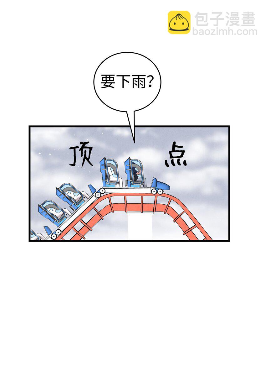 112 告白(1/2)-第112话