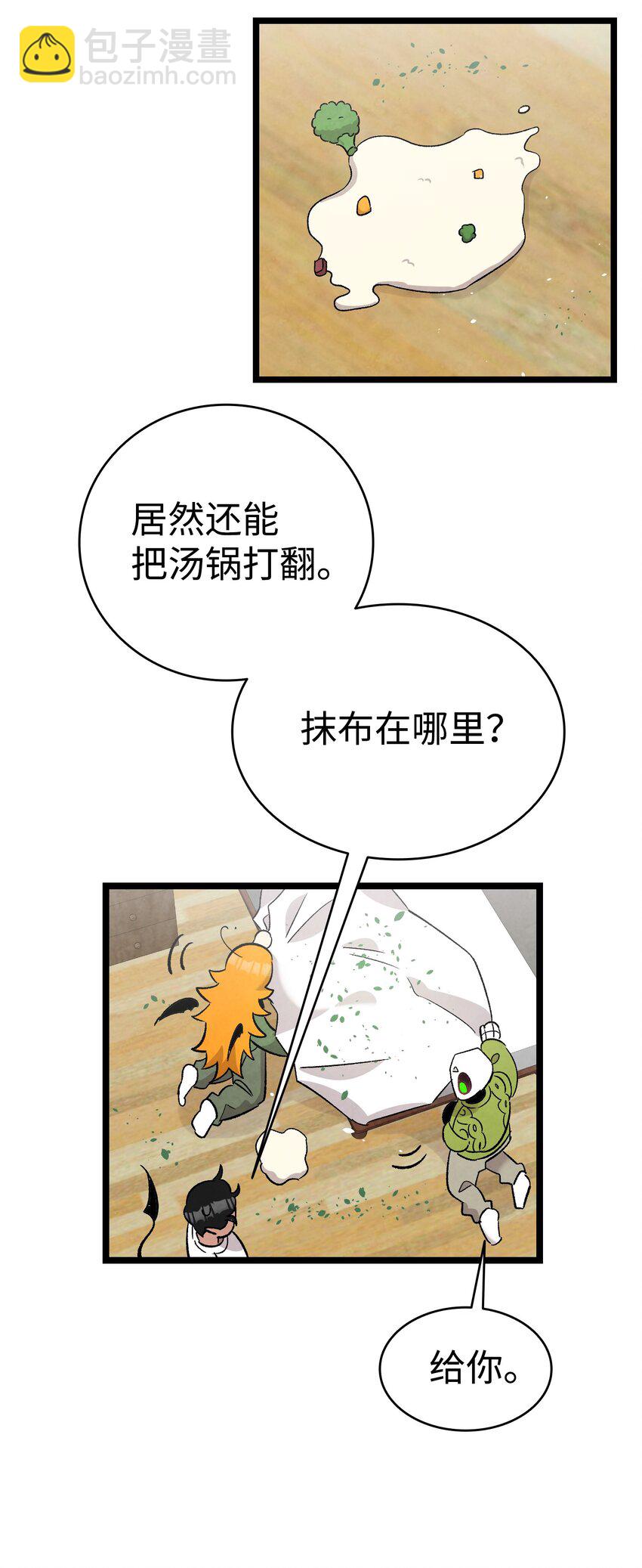 114 长牙齿(1/2)-第114话