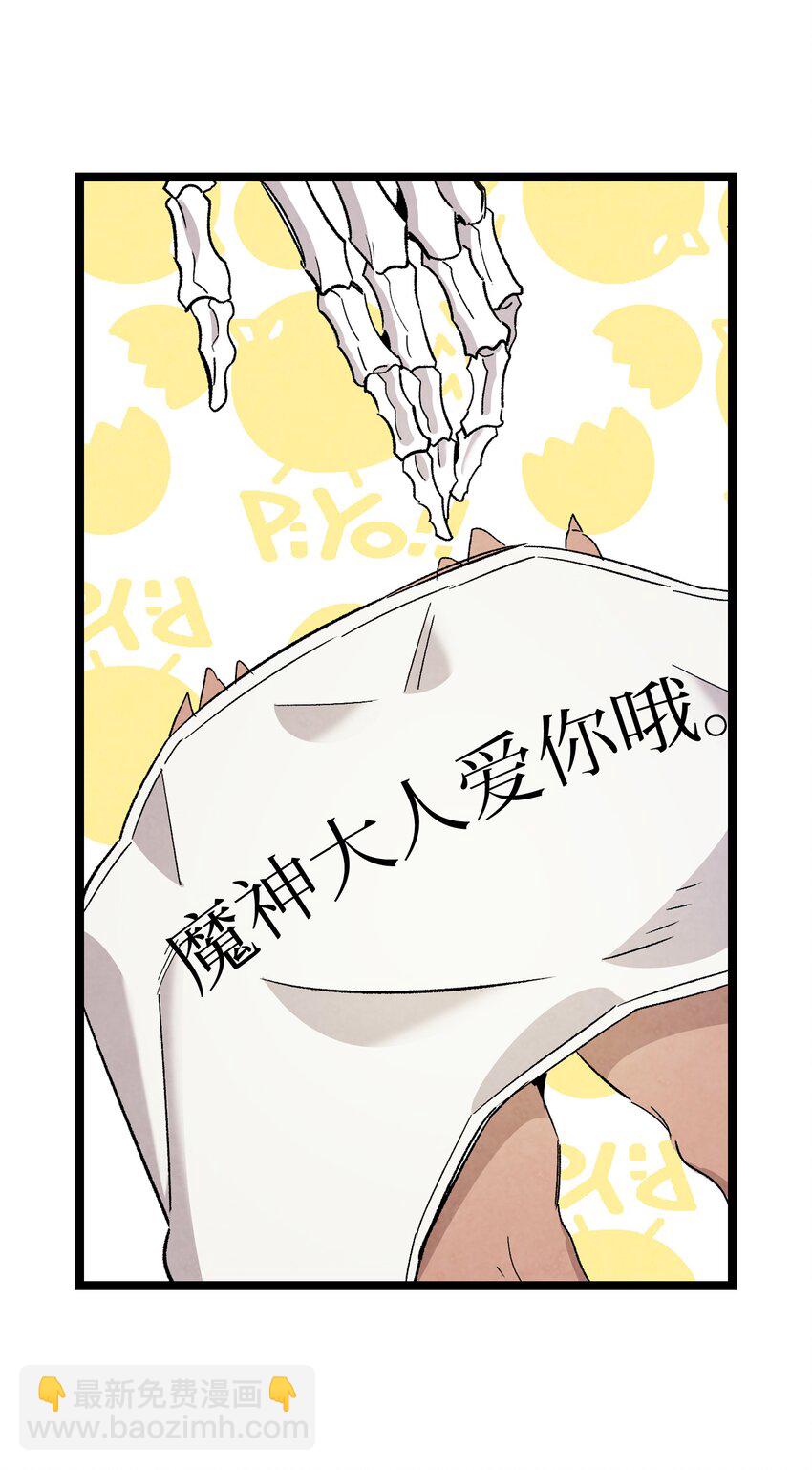 114 长牙齿(1/2)-第114话