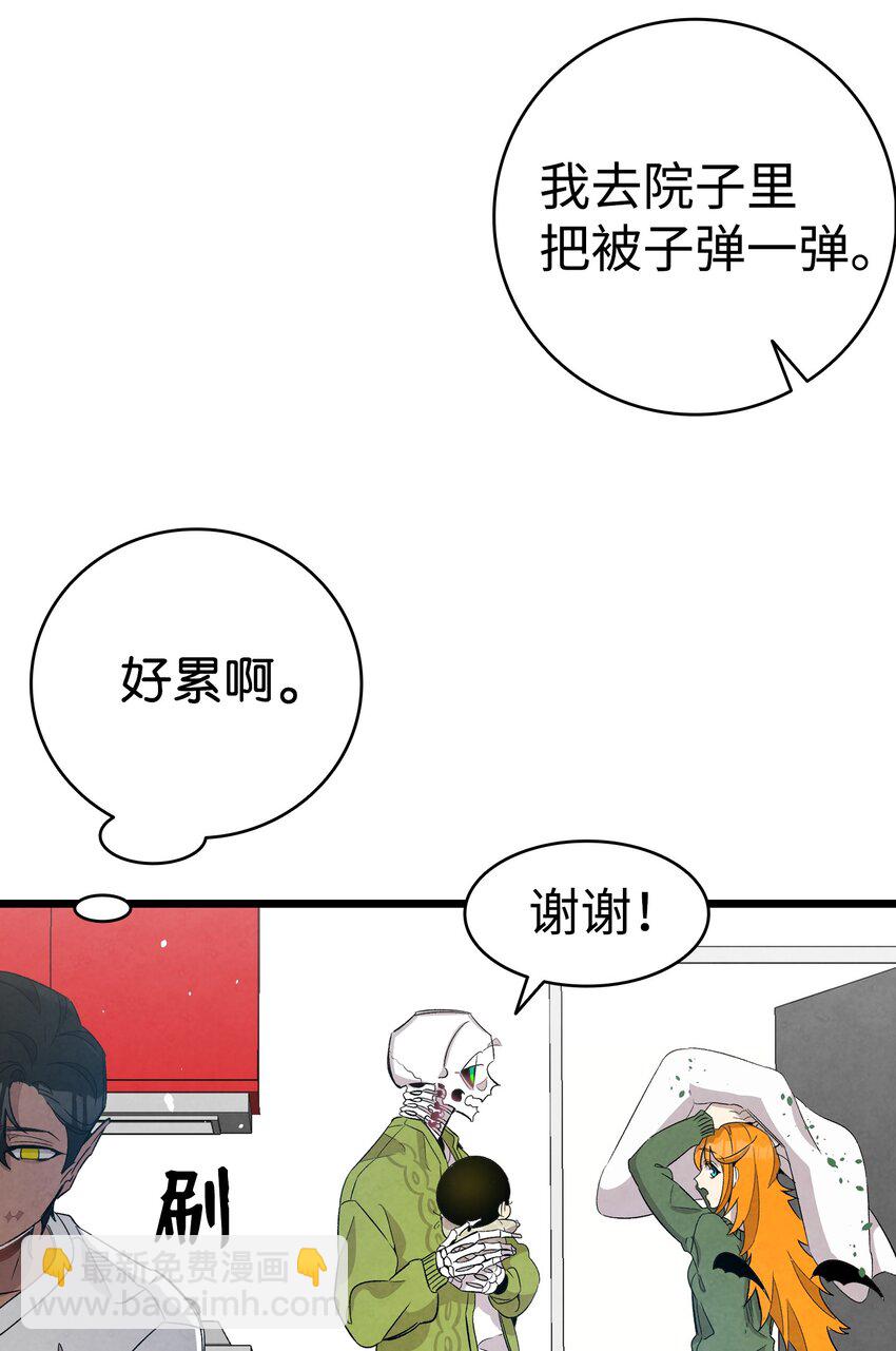 114 长牙齿(1/2)-第114话