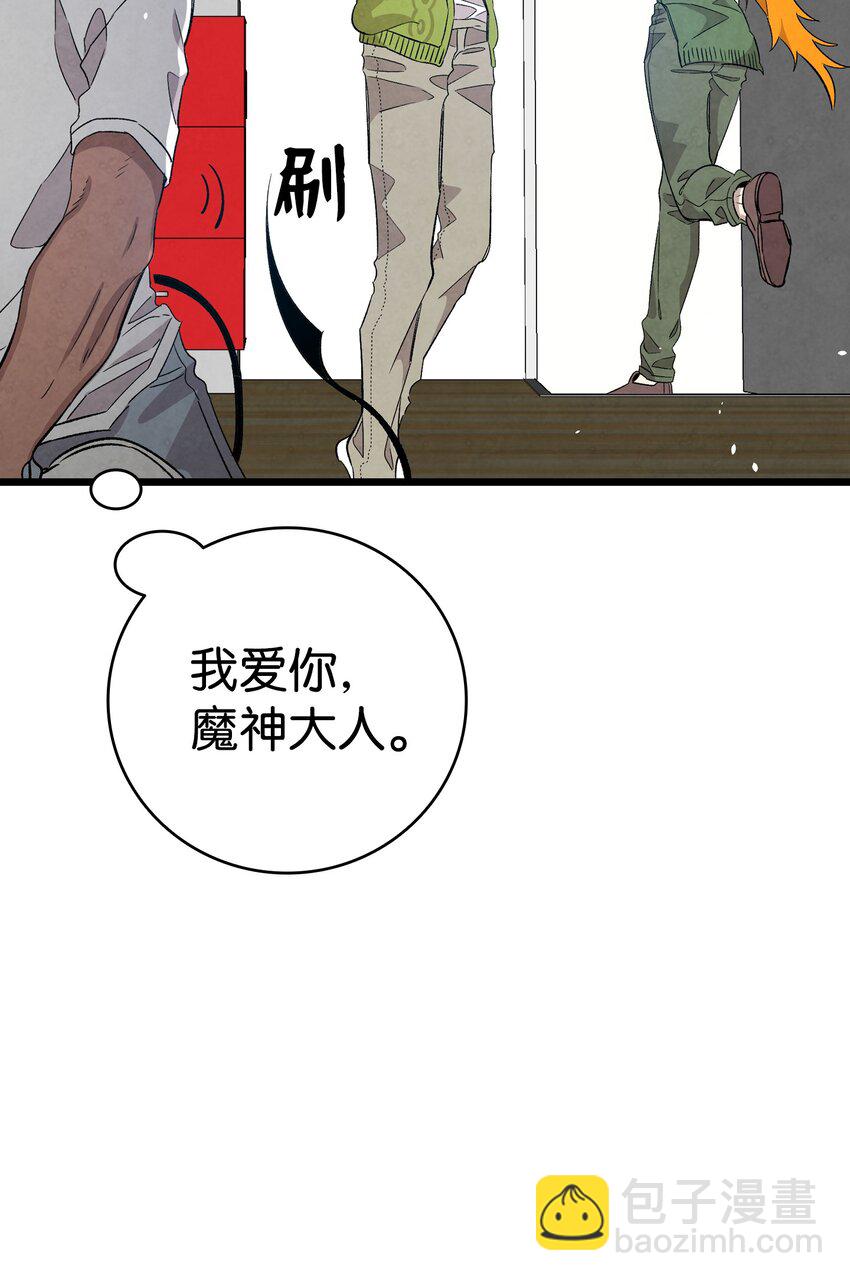 114 长牙齿(1/2)-第114话