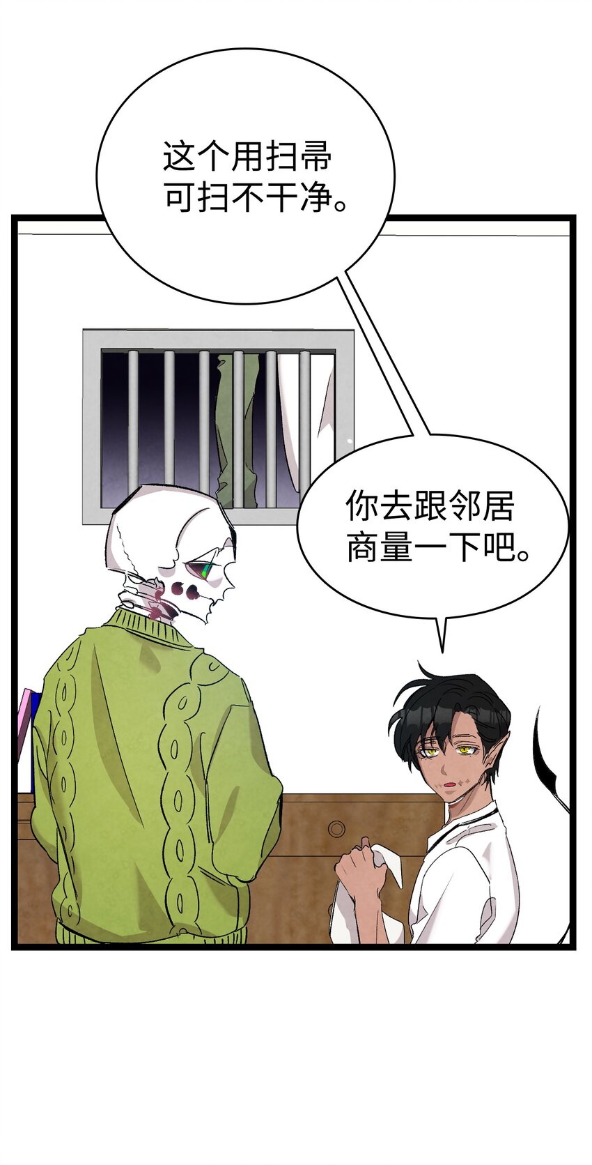 114 长牙齿(1/2)-第114话