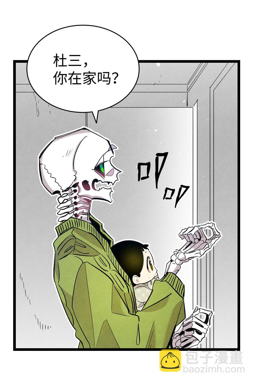 114 长牙齿(1/2)-第114话