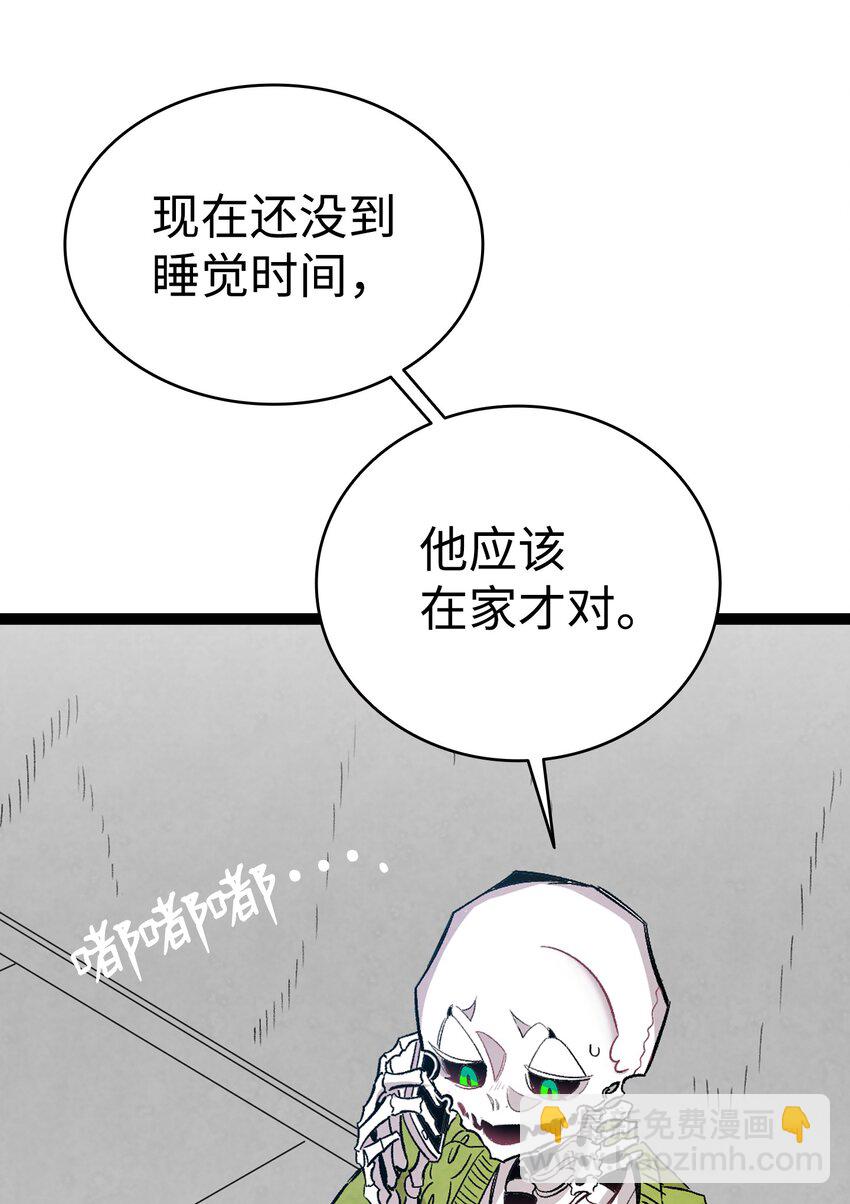 114 长牙齿(1/2)-第114话