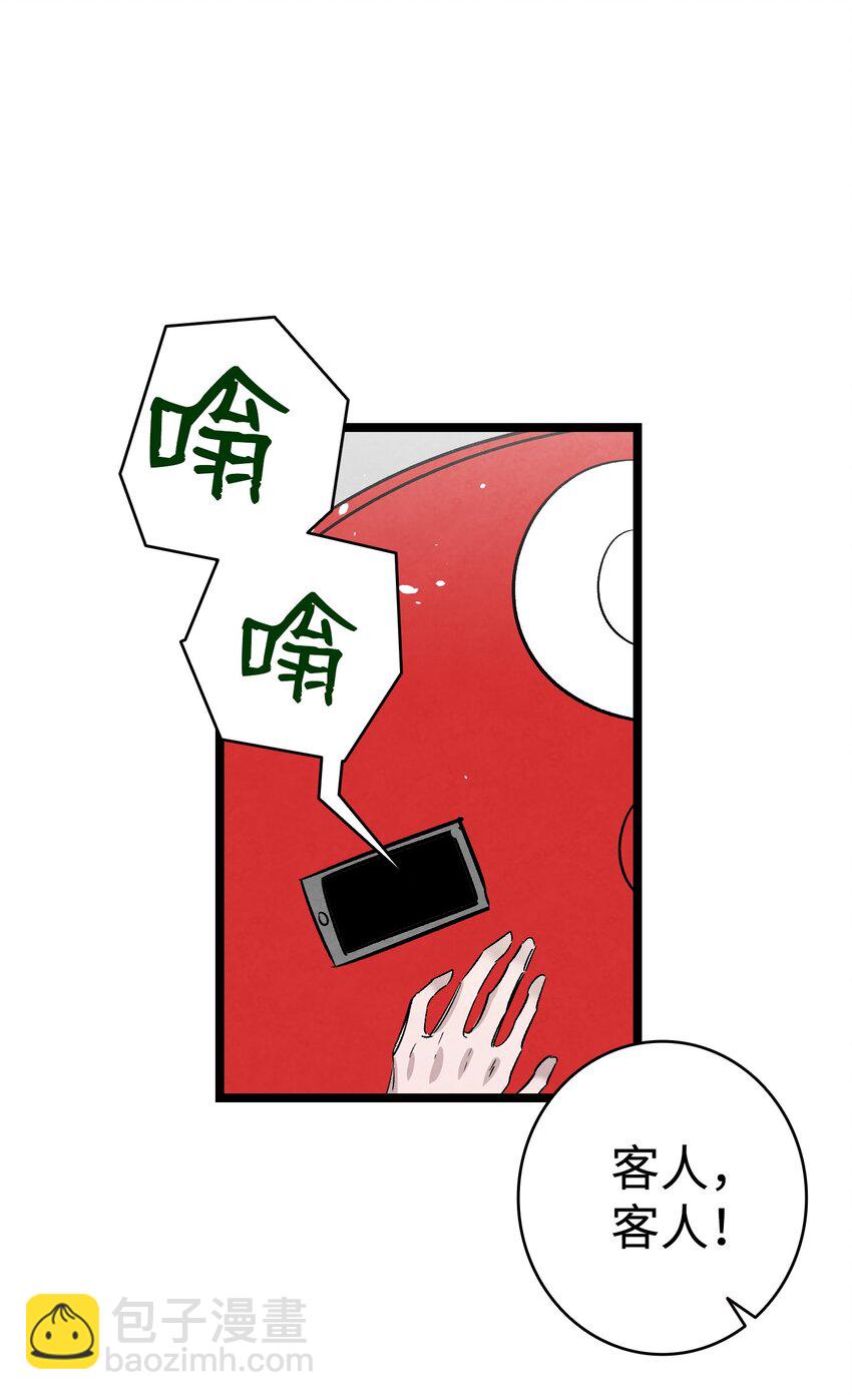 114 长牙齿(1/2)-第114话