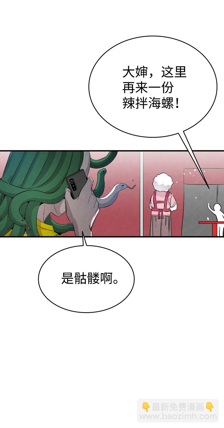 114 长牙齿(1/2)-第114话