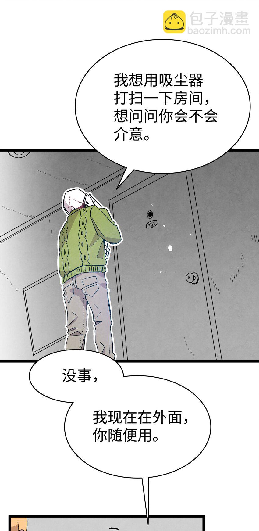 114 长牙齿(1/2)-第114话