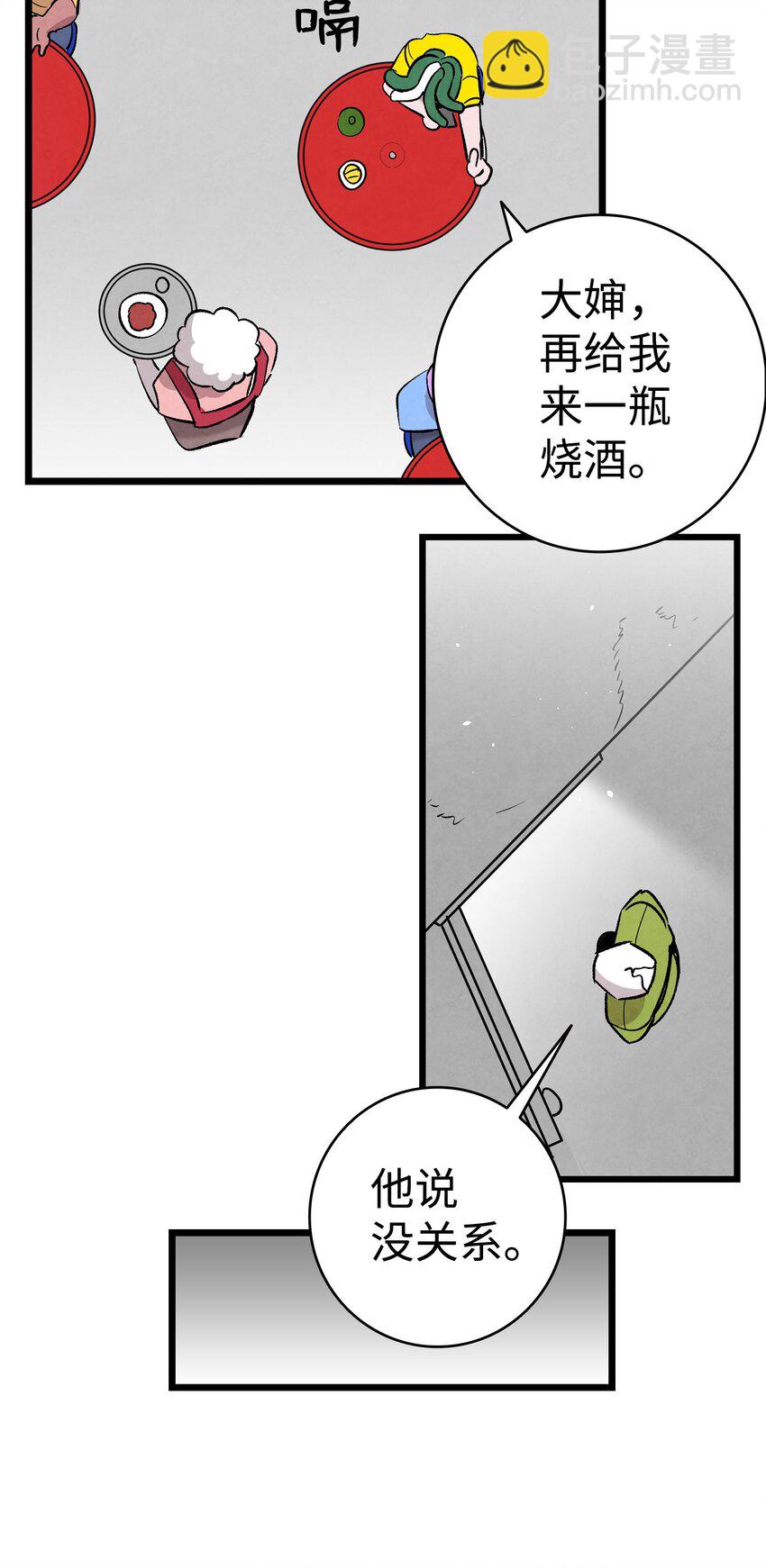 114 长牙齿(1/2)-第114话