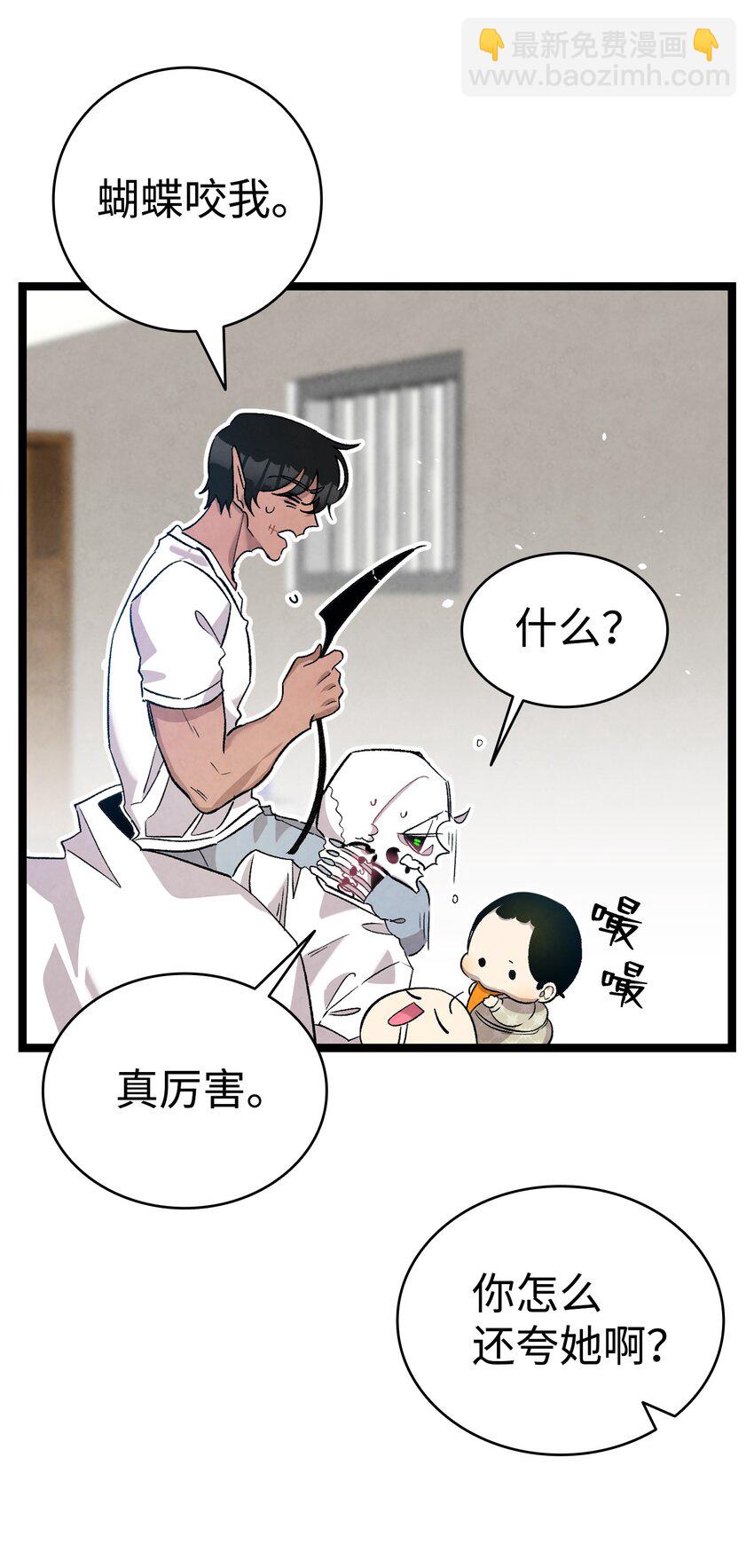 114 长牙齿(1/2)-第114话