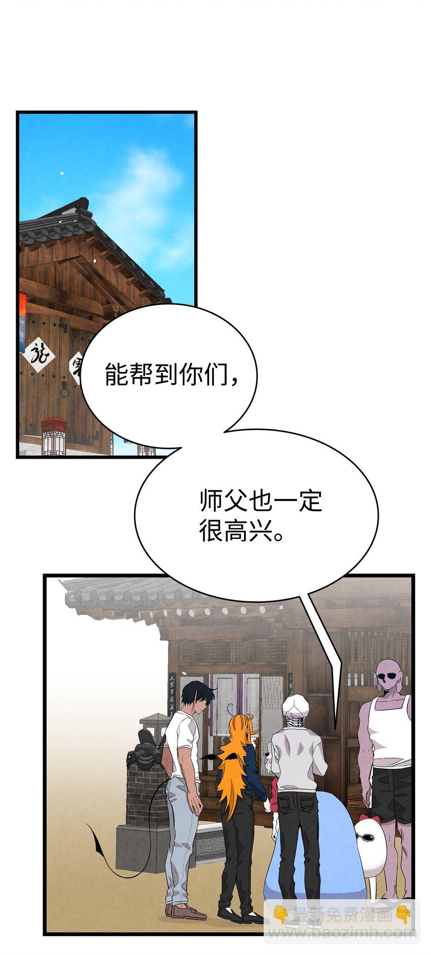 114 长牙齿(1/2)-第114话