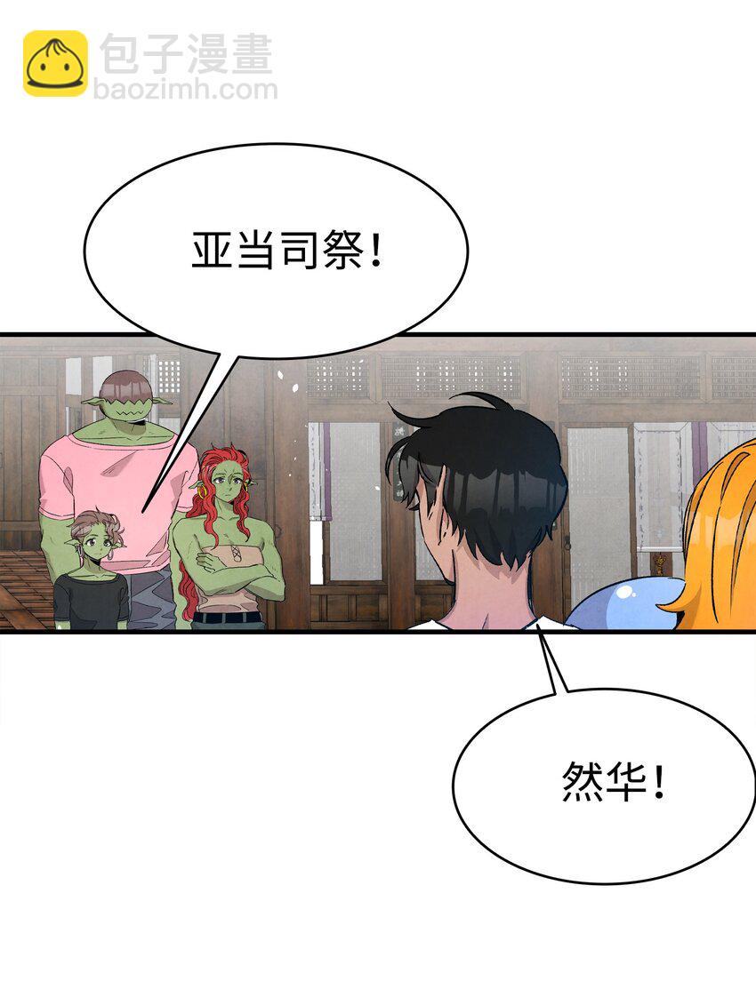 114 长牙齿(1/2)-第114话