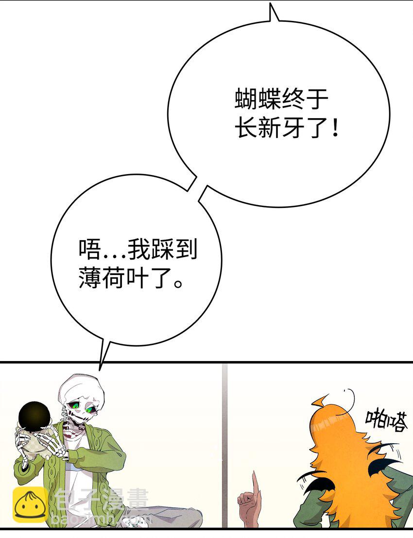 114 长牙齿(1/2)-第114话
