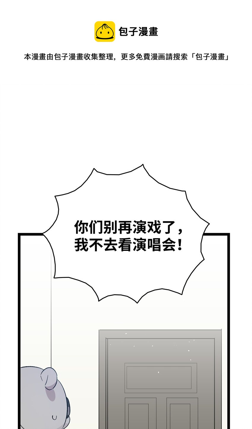 116 遛狗(1/2)-第116话
