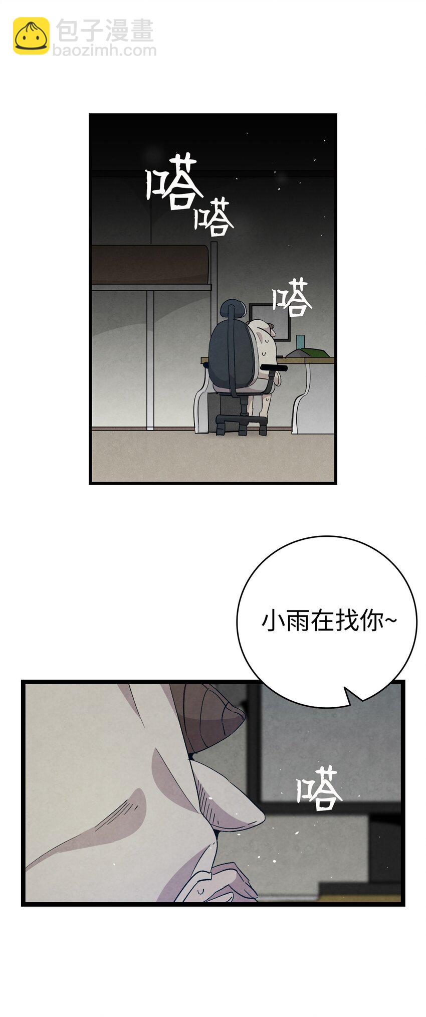 116 遛狗(1/2)-第116话