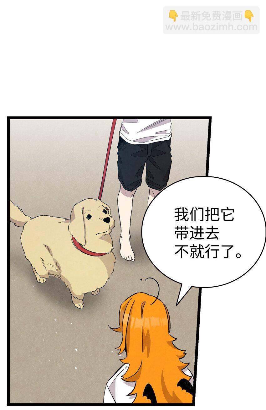 116 遛狗(1/2)-第116话