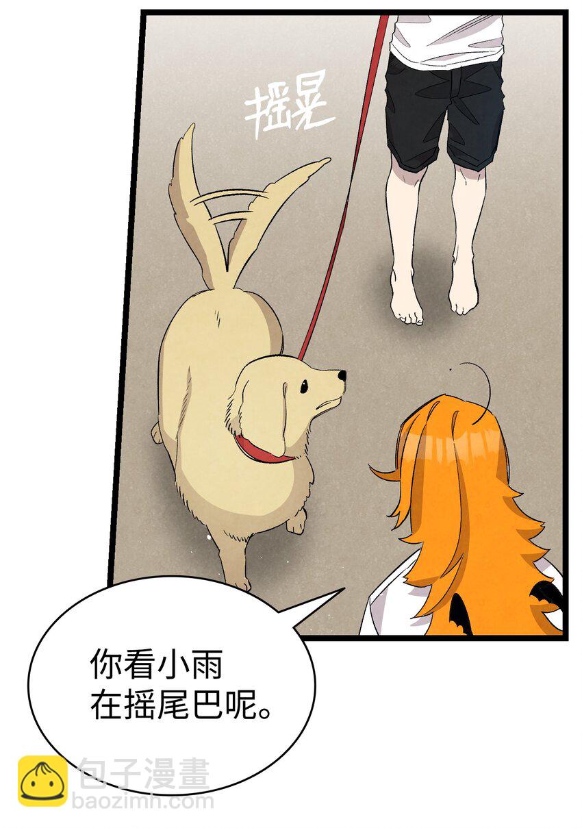 116 遛狗(1/2)-第116话