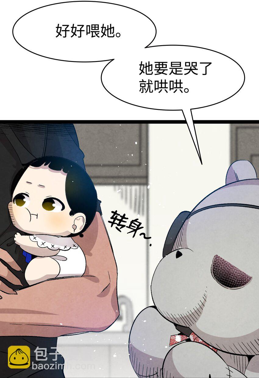 116 遛狗(1/2)-第116话