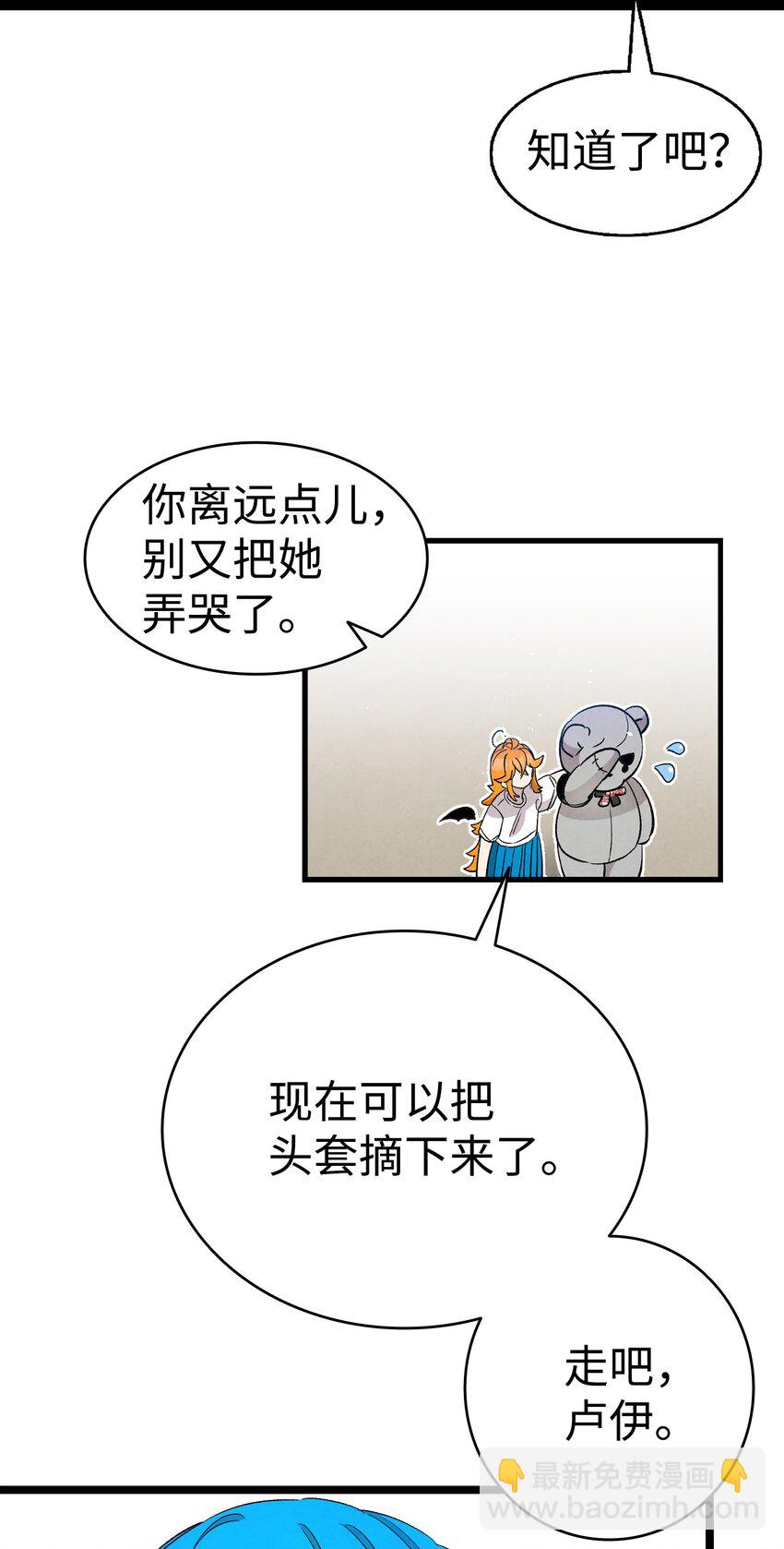 116 遛狗(1/2)-第116话
