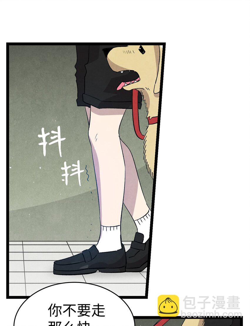 116 遛狗(1/2)-第116话