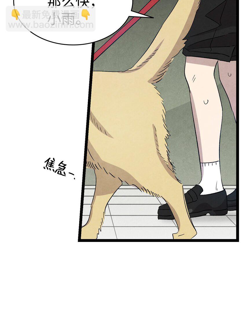 116 遛狗(1/2)-第116话