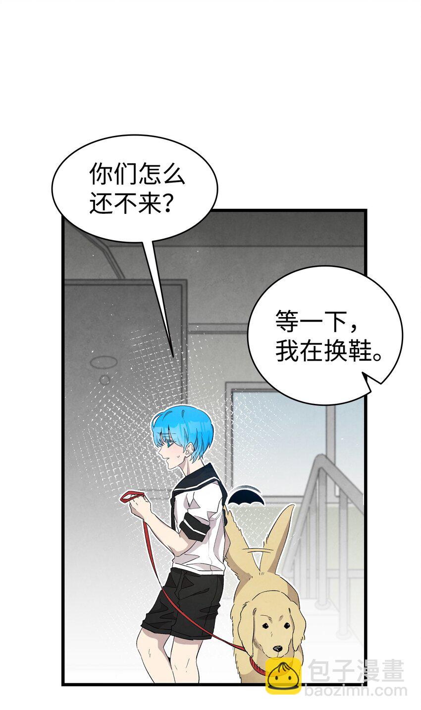 116 遛狗(1/2)-第116话