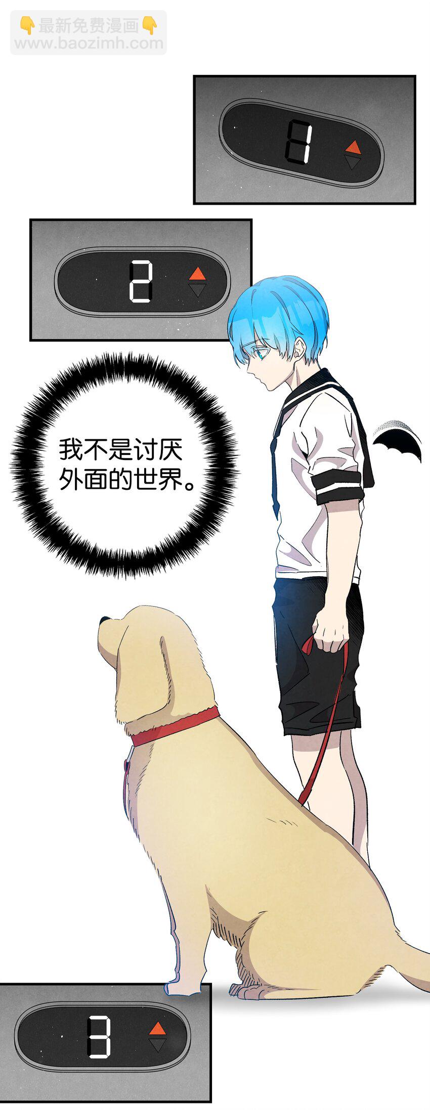 116 遛狗(1/2)-第116话