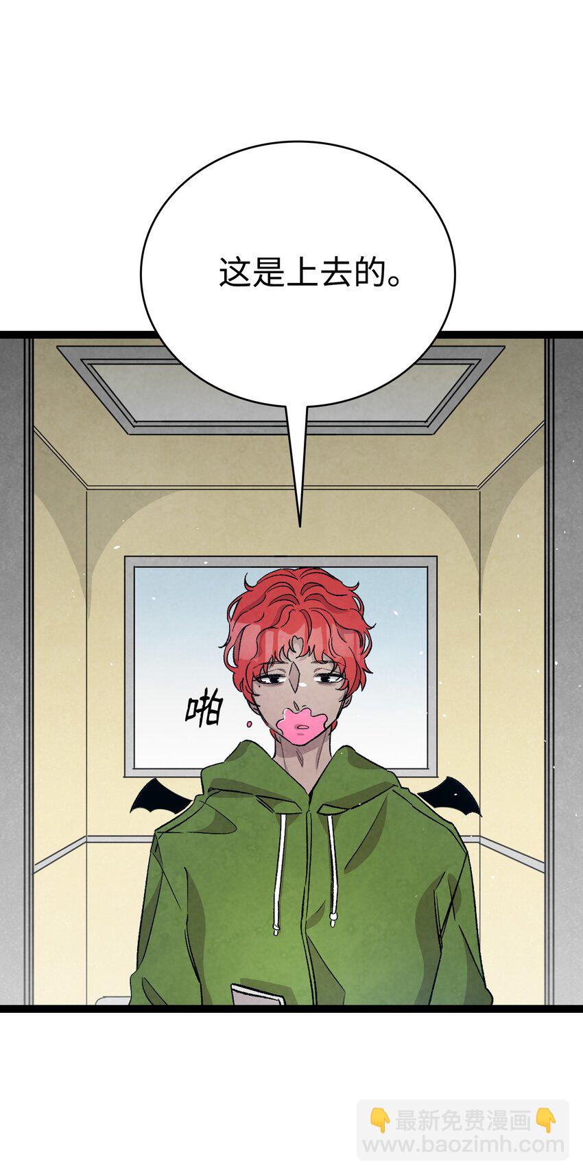 116 遛狗(1/2)-第116话
