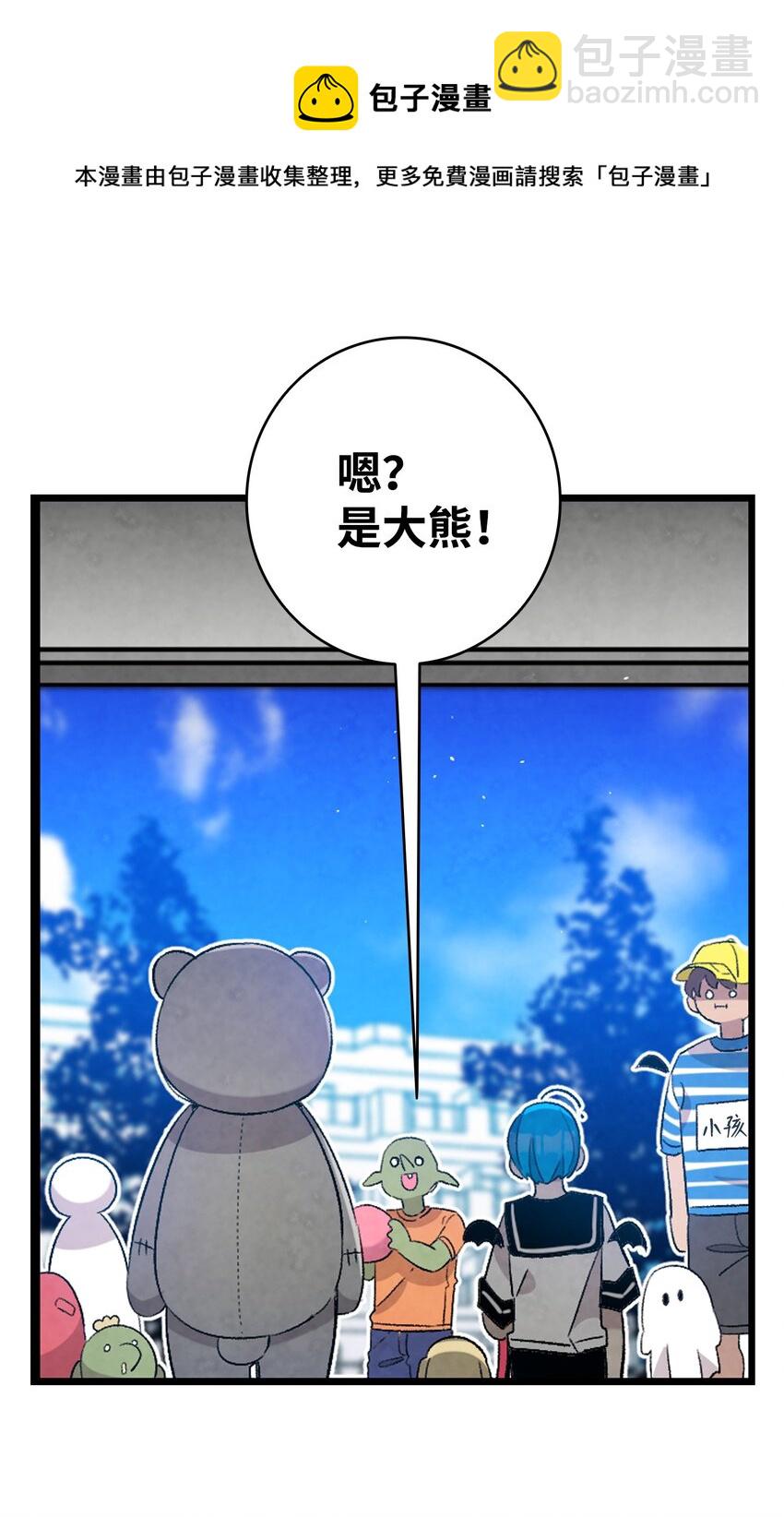116 遛狗(1/2)-第116话