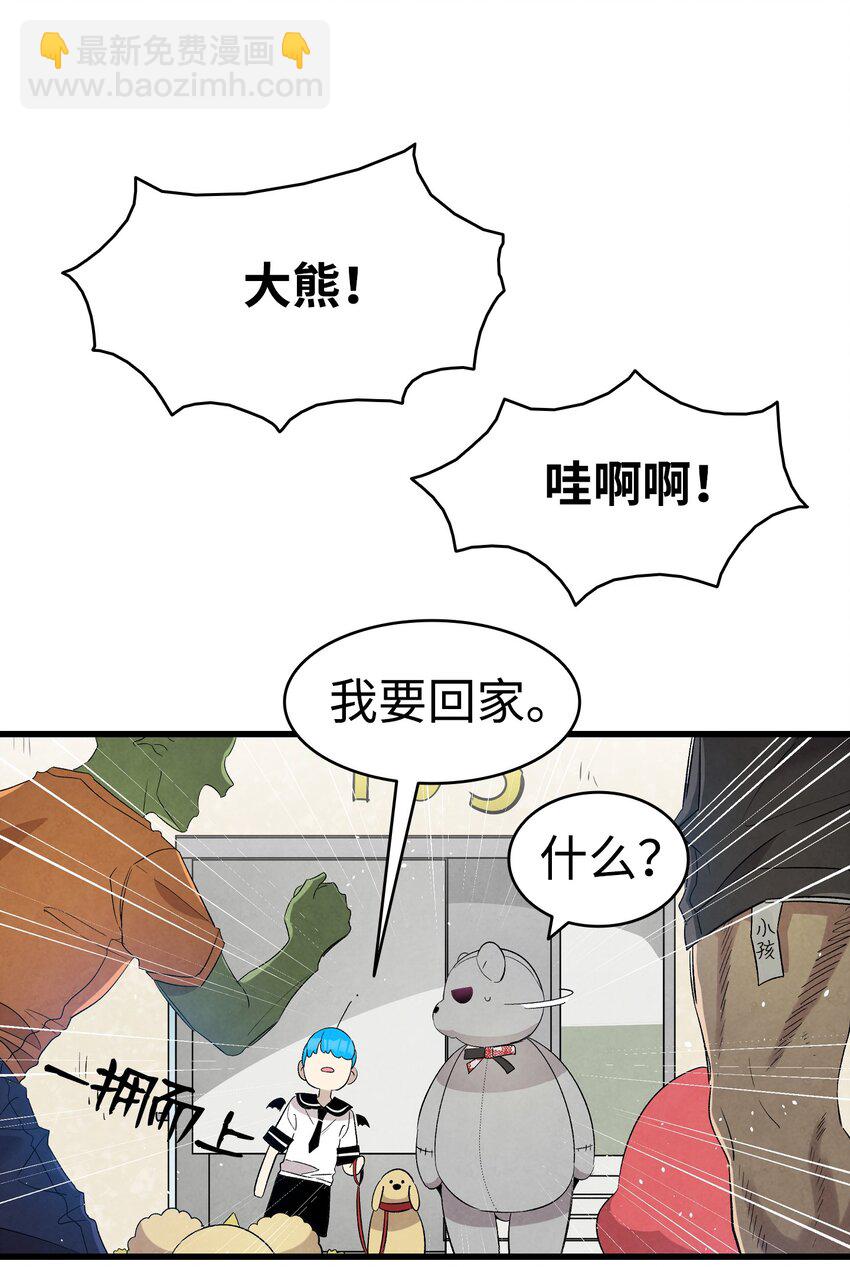 116 遛狗(1/2)-第116话
