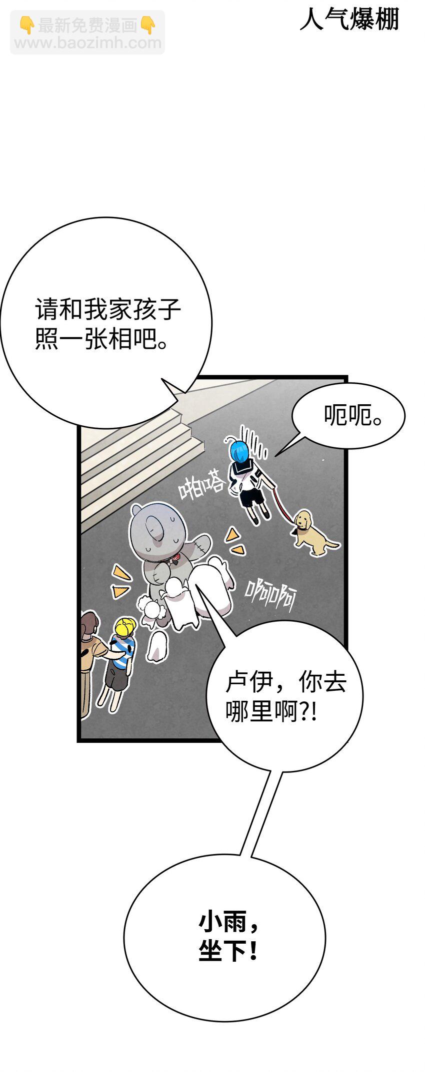 116 遛狗(1/2)-第116话