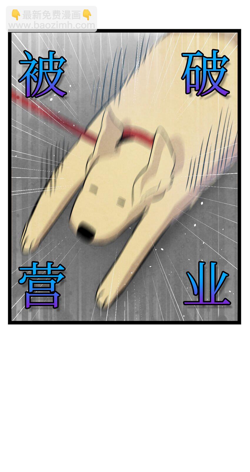 116 遛狗(1/2)-第116话