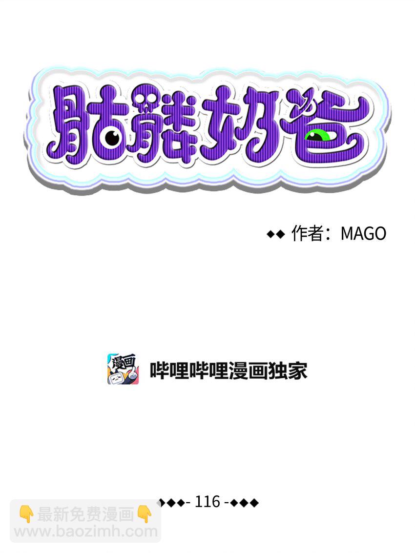 116 遛狗(1/2)-第116话