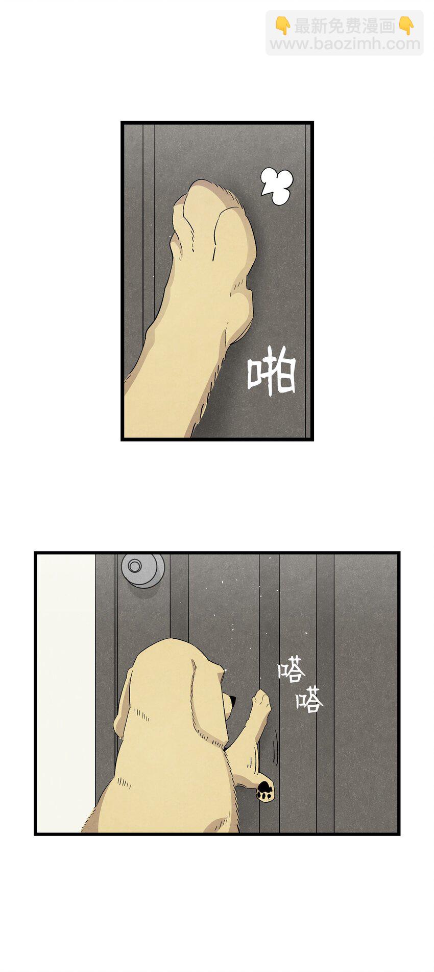 116 遛狗(1/2)-第116话