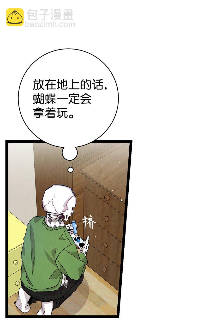 118 虫子风波(1/2)-第118话