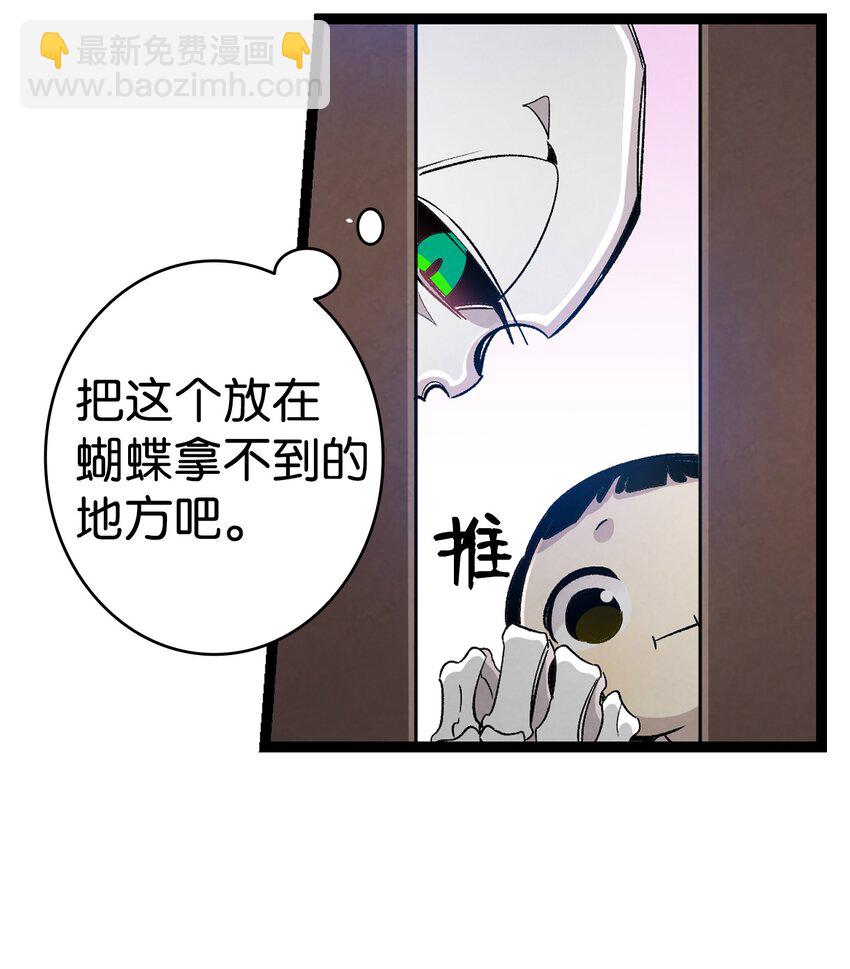 118 虫子风波(1/2)-第118话