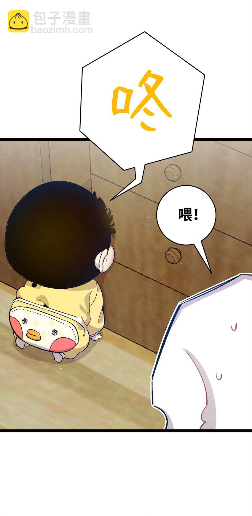 118 虫子风波(1/2)-第118话