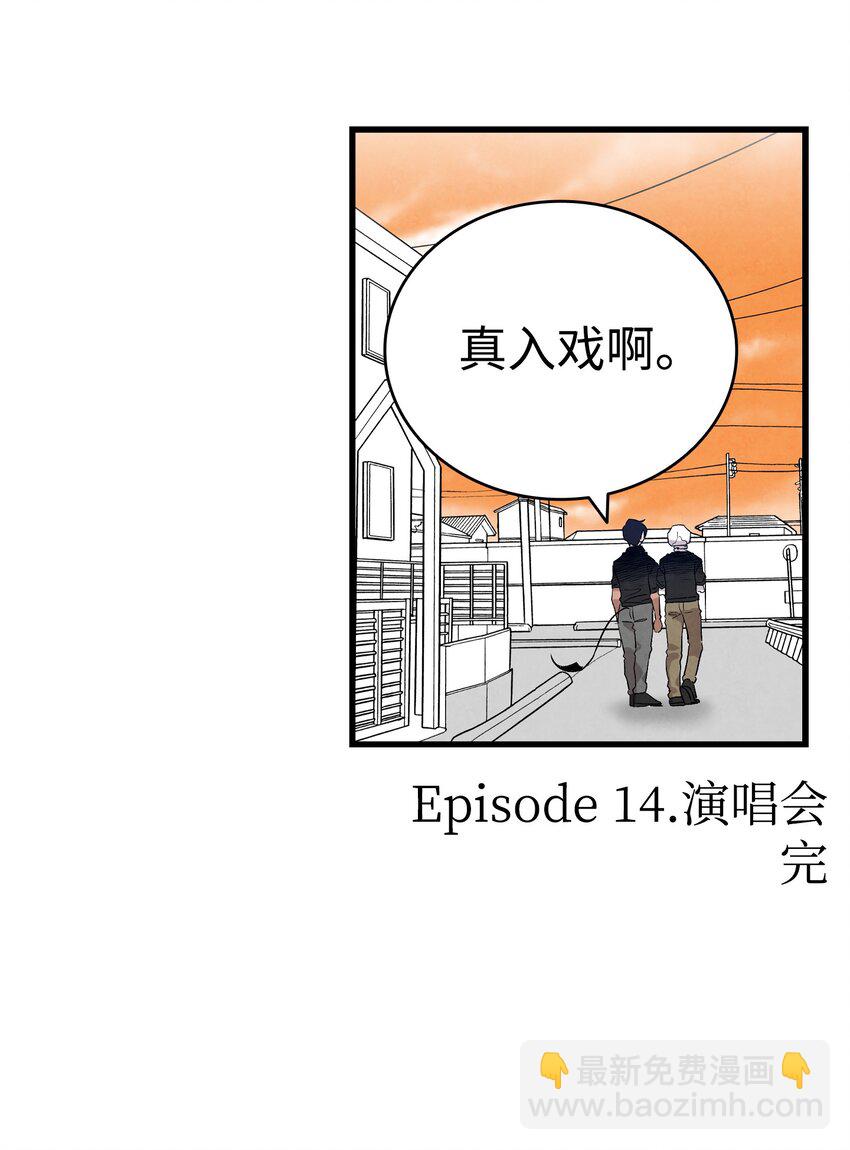 118 虫子风波(1/2)-第118话