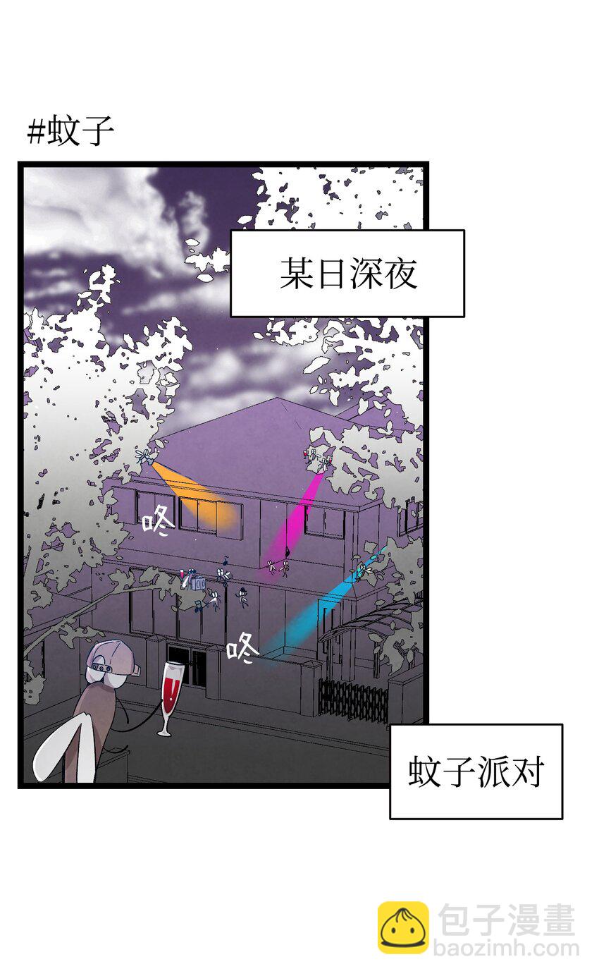 118 虫子风波(1/2)-第118话